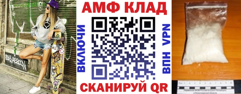 Амфетамин VHQ Протвино