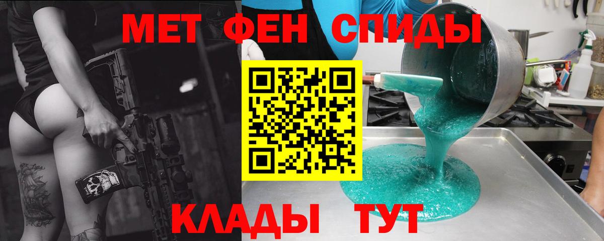 АМФЕТАМИН 97% Протвино