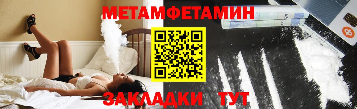 Amphetamine Розовый Протвино