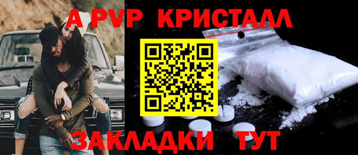 Alfa_PVP Crystall  Протвино  Alfa_PVP Crystall  Alfa_PVP Crystall  Alfa_PVP Crystall 