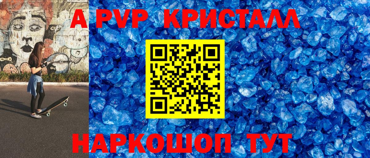 А ПВП Соль Протвино