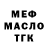 МЕФ VHQ interes 111