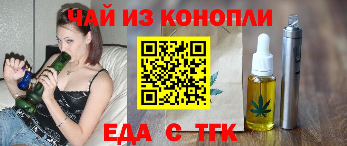 Canna-Cookies марихуана Протвино