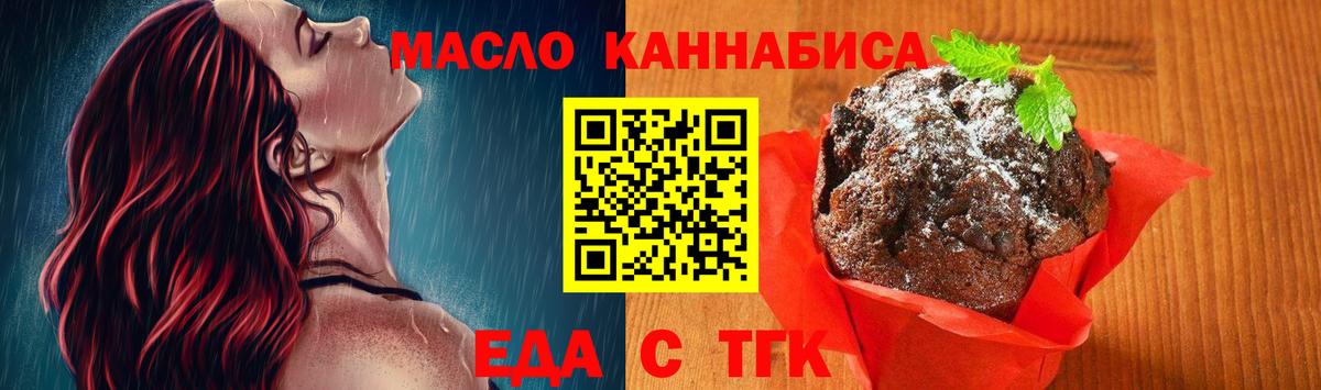Протвино  Canna-Cookies конопля  Вход с VPN 