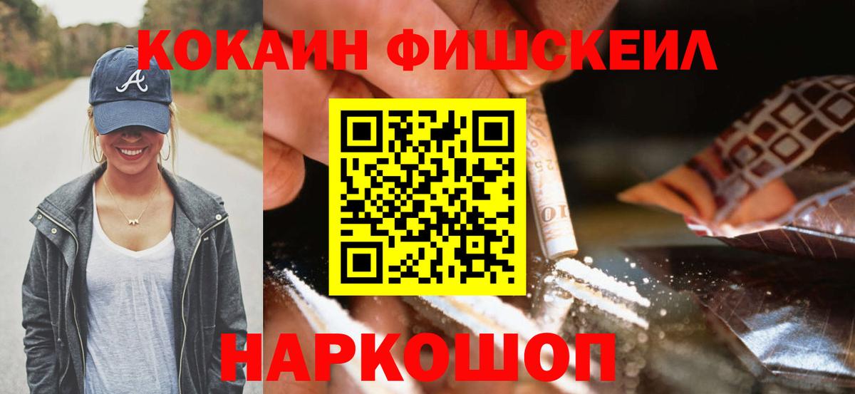 COCAIN Боливия Протвино