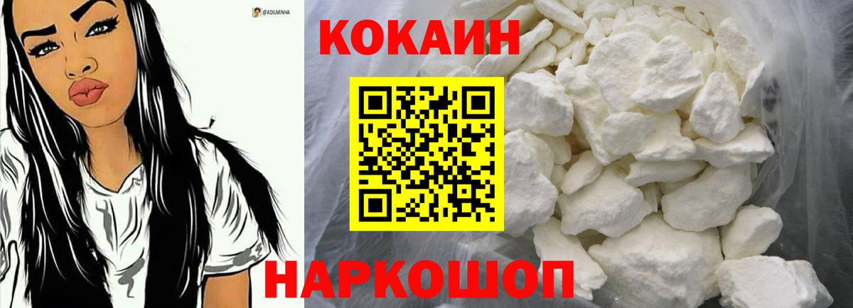 Протвино  КОКАИН 98%  Кокаин Columbia  Вход с VPN 