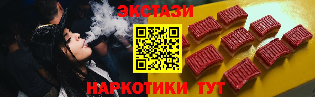 Протвино  Экстази MDMA  Вход с VPN 