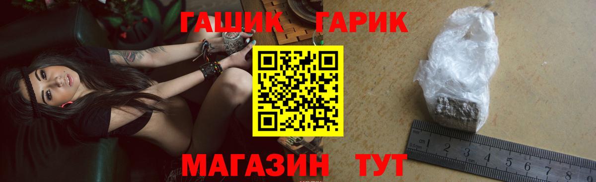 ГАШИШ Premium Протвино
