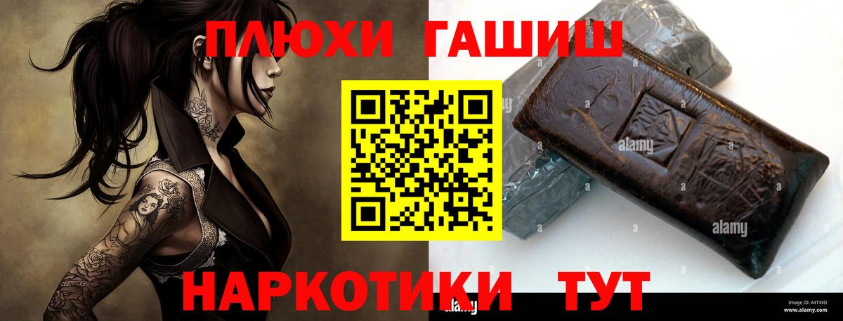ГАШИШ  ГАШ 40% ТГК  Вход с VPN  Протвино  ГАШ индика сатива 
