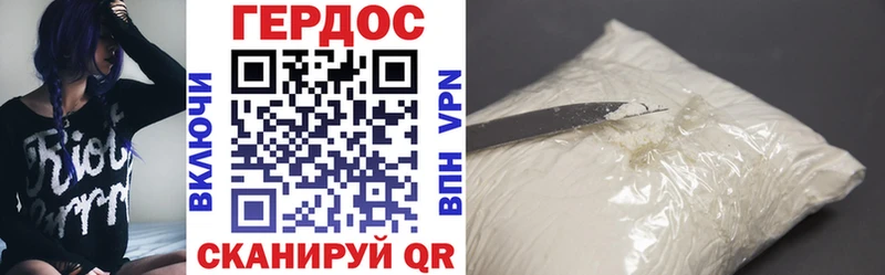 ГЕРОИН Heroin Протвино