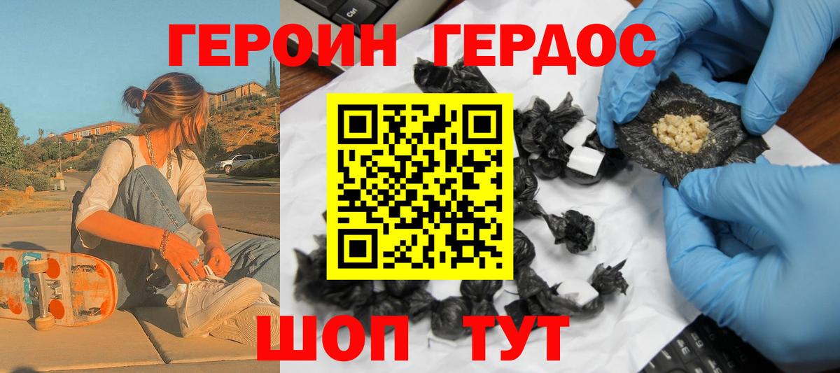 ГЕРОИН гречка  ГЕРОИН гречка  Протвино 