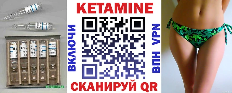 КЕТАМИН VHQ  Протвино 