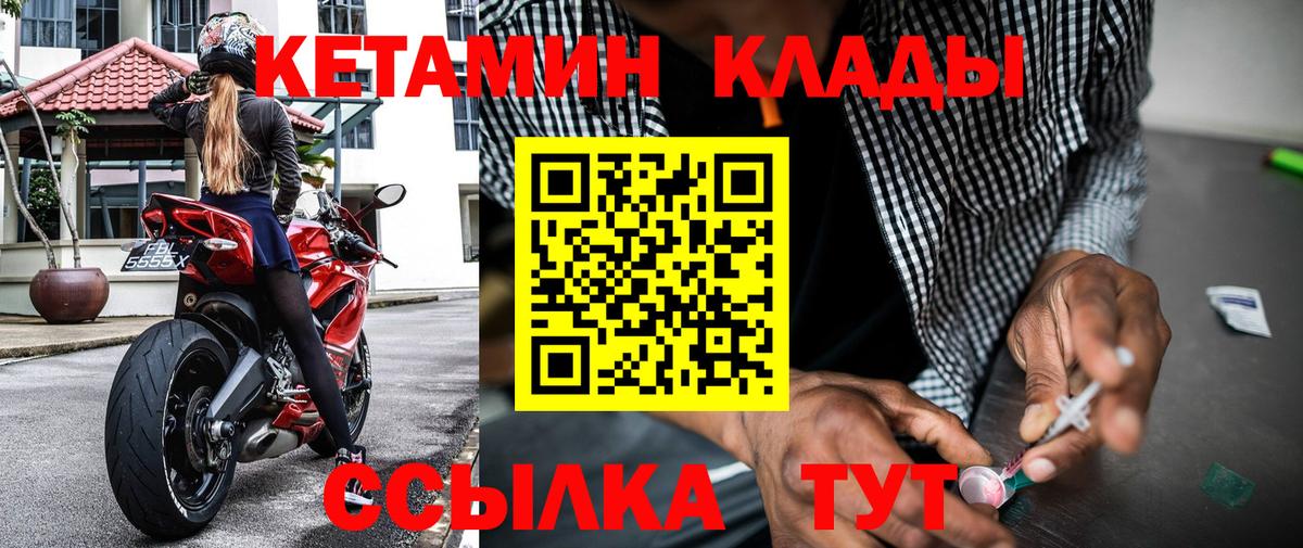 ОМГ ОМГ зеркало  Протвино  это как зайти  Кетамин ketamine  Кетамин ketamine 