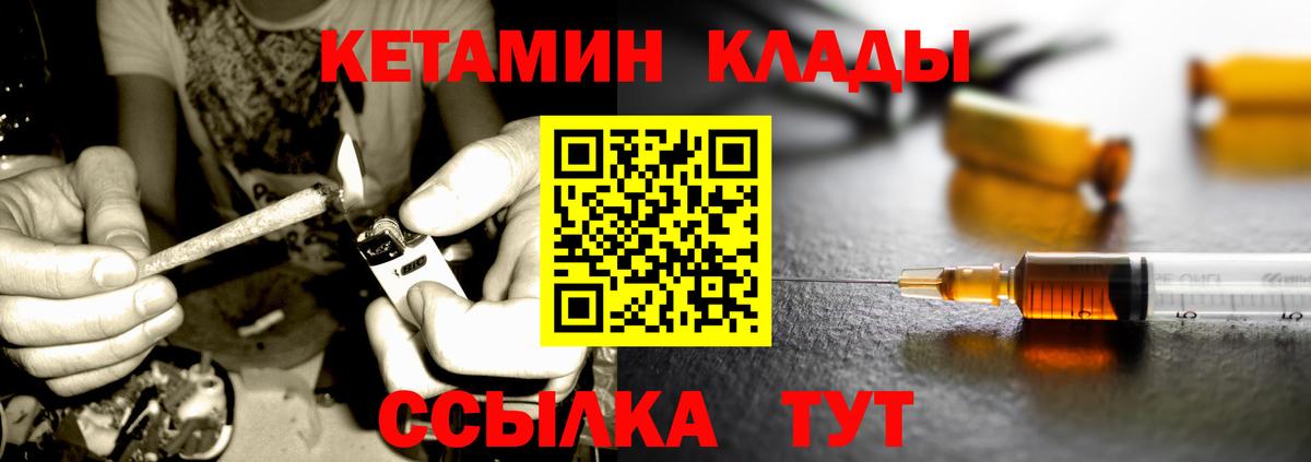 КЕТАМИН ketamine Протвино