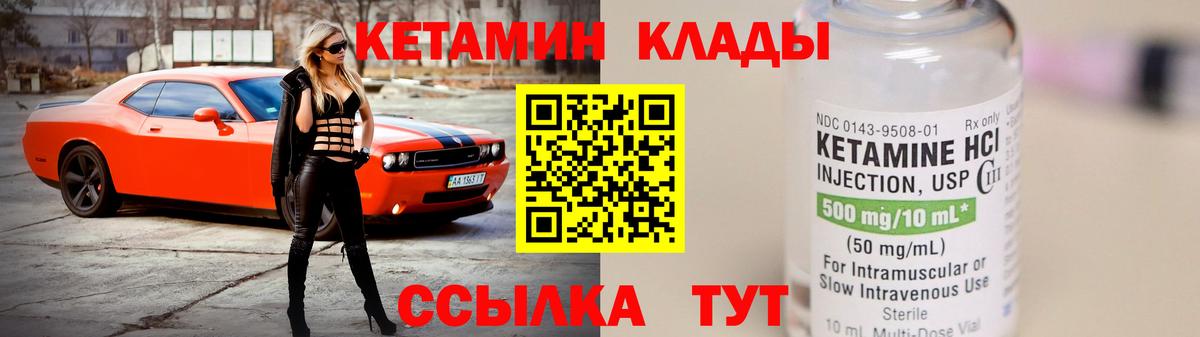 Кетамин VHQ  Вход с VPN  КЕТАМИН ketamine  Протвино 