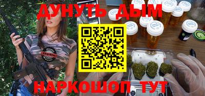 бутират Наро-Фоминск