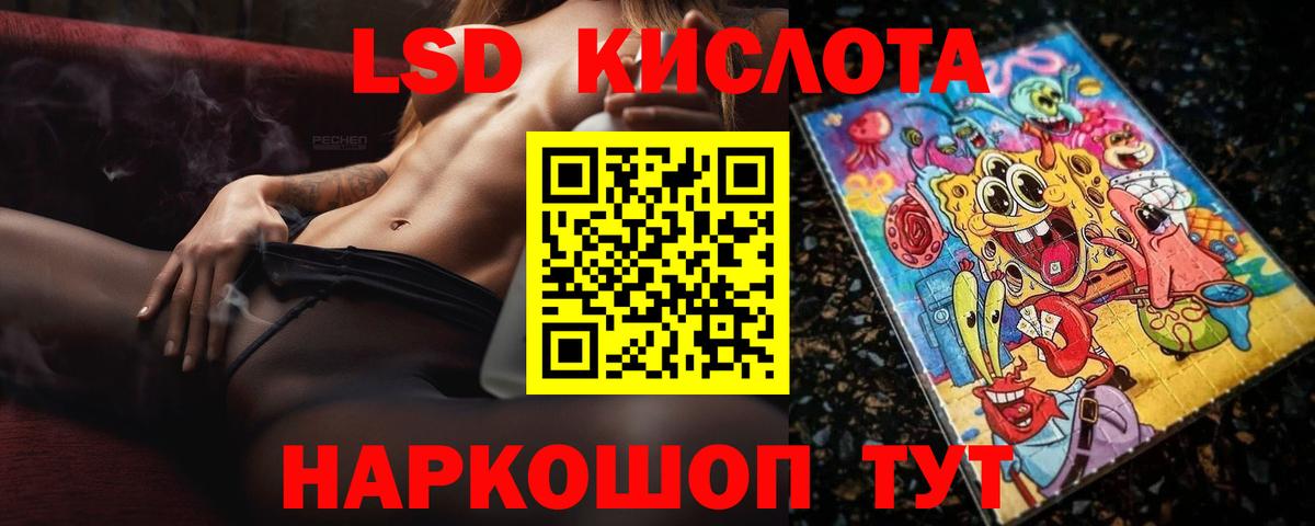 LSD-25 экстази кислота Протвино