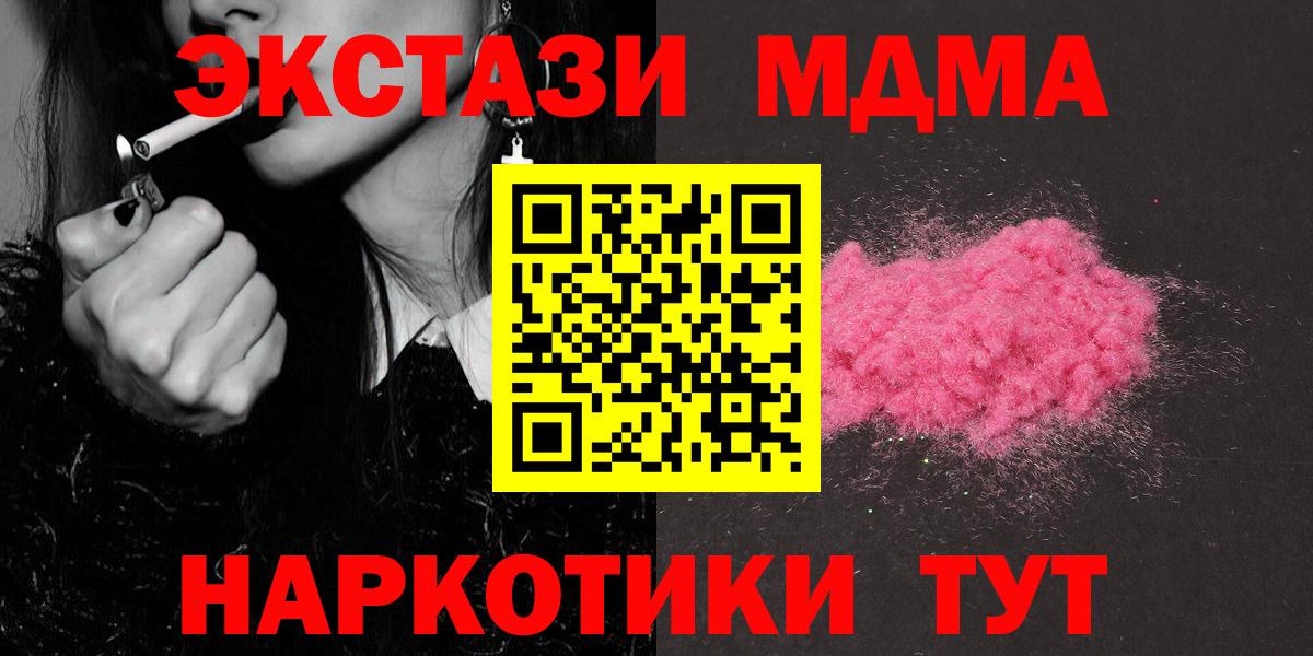 MDMA Molly Протвино