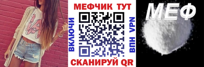 Мефедрон mephedrone  Протвино 