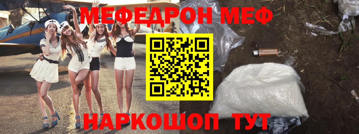 Мефедрон мука Протвино