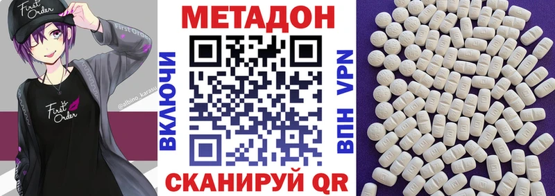 МЕТАДОН мёд  ОМГ ОМГ зеркало  Протвино 
