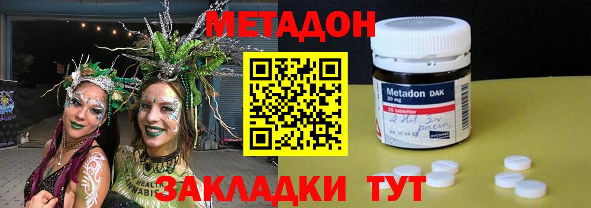 Метадон кристалл  Вход с VPN  Протвино  Метадон мёд 