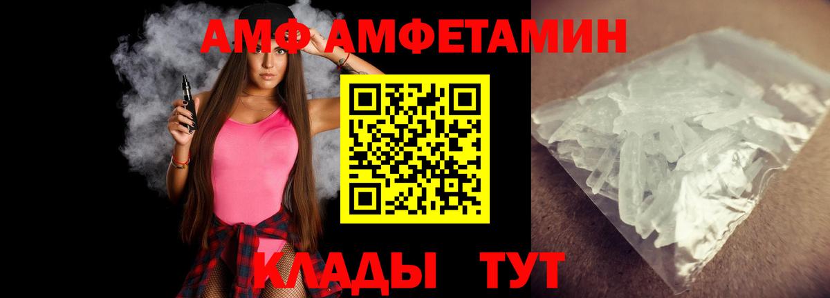 Метамфетамин мет Протвино