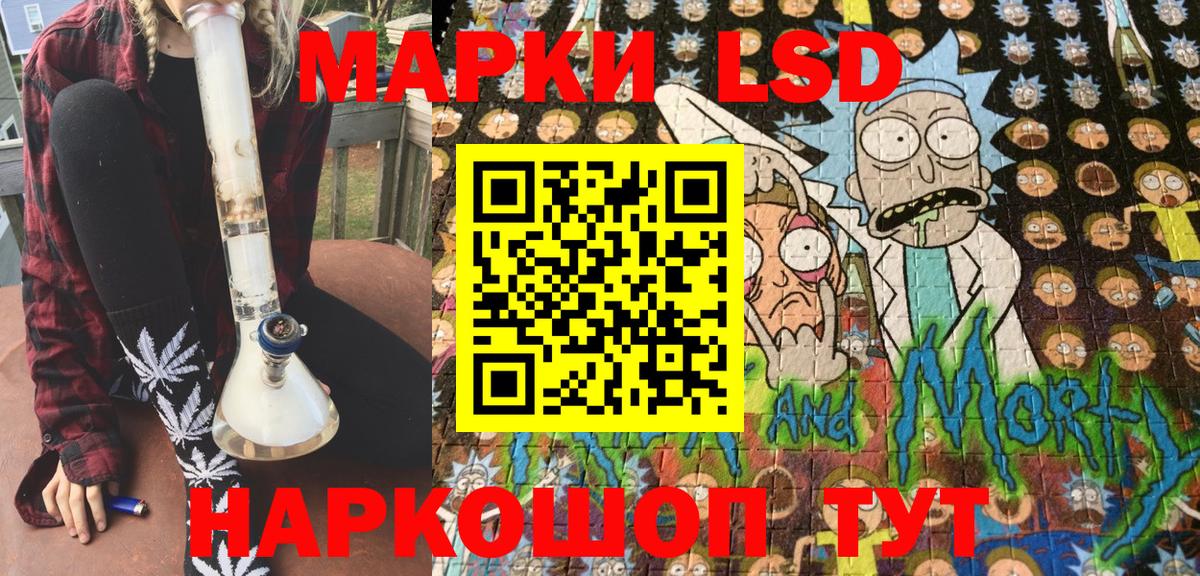 Протвино  где можно купить   Вход с VPN  Наркотические марки 1500мкг 