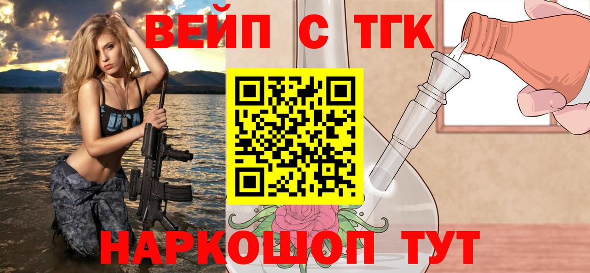 ТГК THC oil Протвино