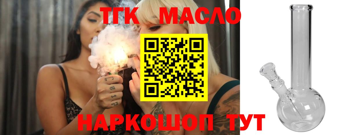 Дистиллят ТГК Wax  Вход с VPN  Протвино 