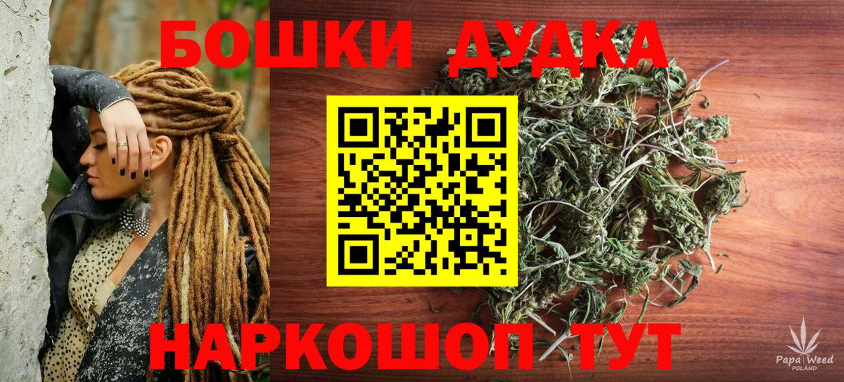 Протвино  Бошки Шишки гибрид  Бошки Шишки план  МАРИХУАНА VHQ  Вход с VPN  Бошки Шишки тримм 